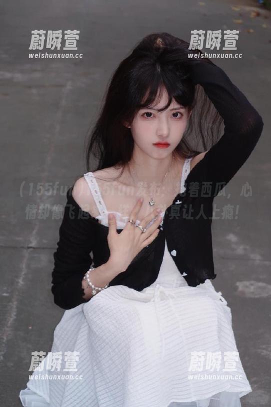 155fun发布：抱着西瓜，心情却像飞起来一样，八卦真让人上瘾！