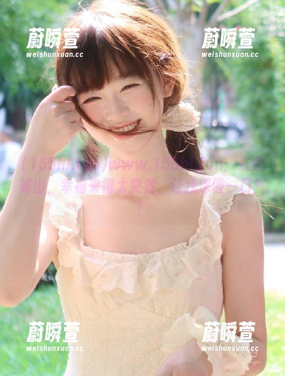 www.155hl.fun：资源如山，幸福来得太突然，让我深吸一口气！