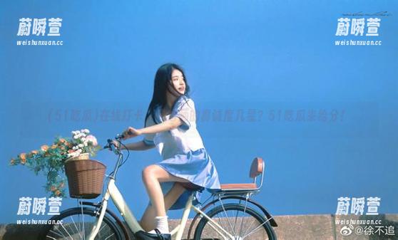 51吃瓜 在线打卡,马老师的真诚度几星?51吃瓜来给分!