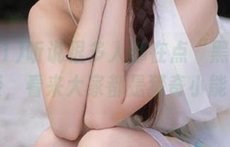 听说很多人都在点“黑料91”的链接，看来大家都是猎奇小能手啊！