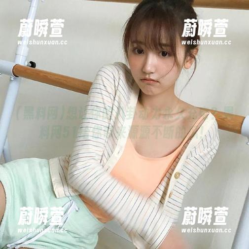 黑料网 想让你的八卦动力永久充电?黑料网51给你带来源源不断的瓜!
